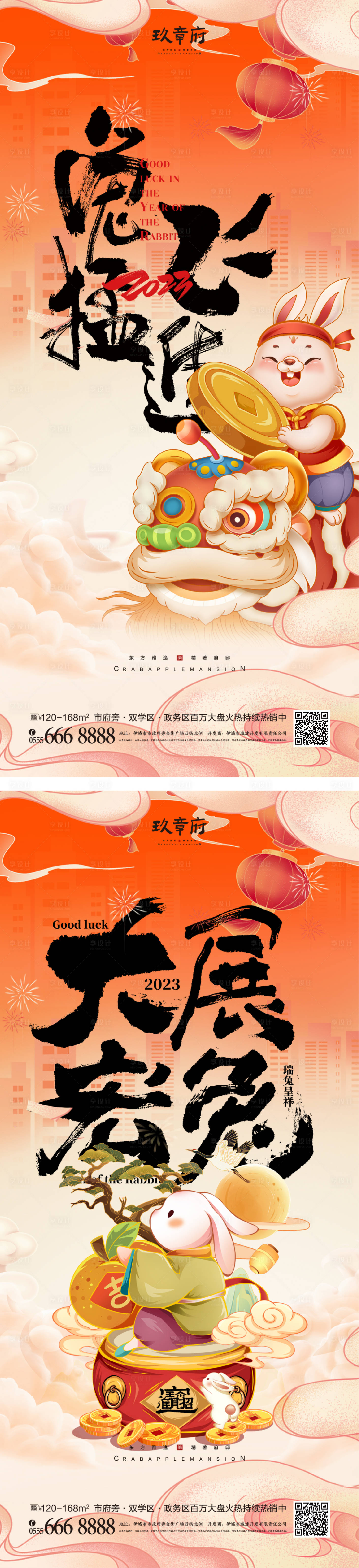 源文件下載【春節除夕海報】編號：65140013528105381