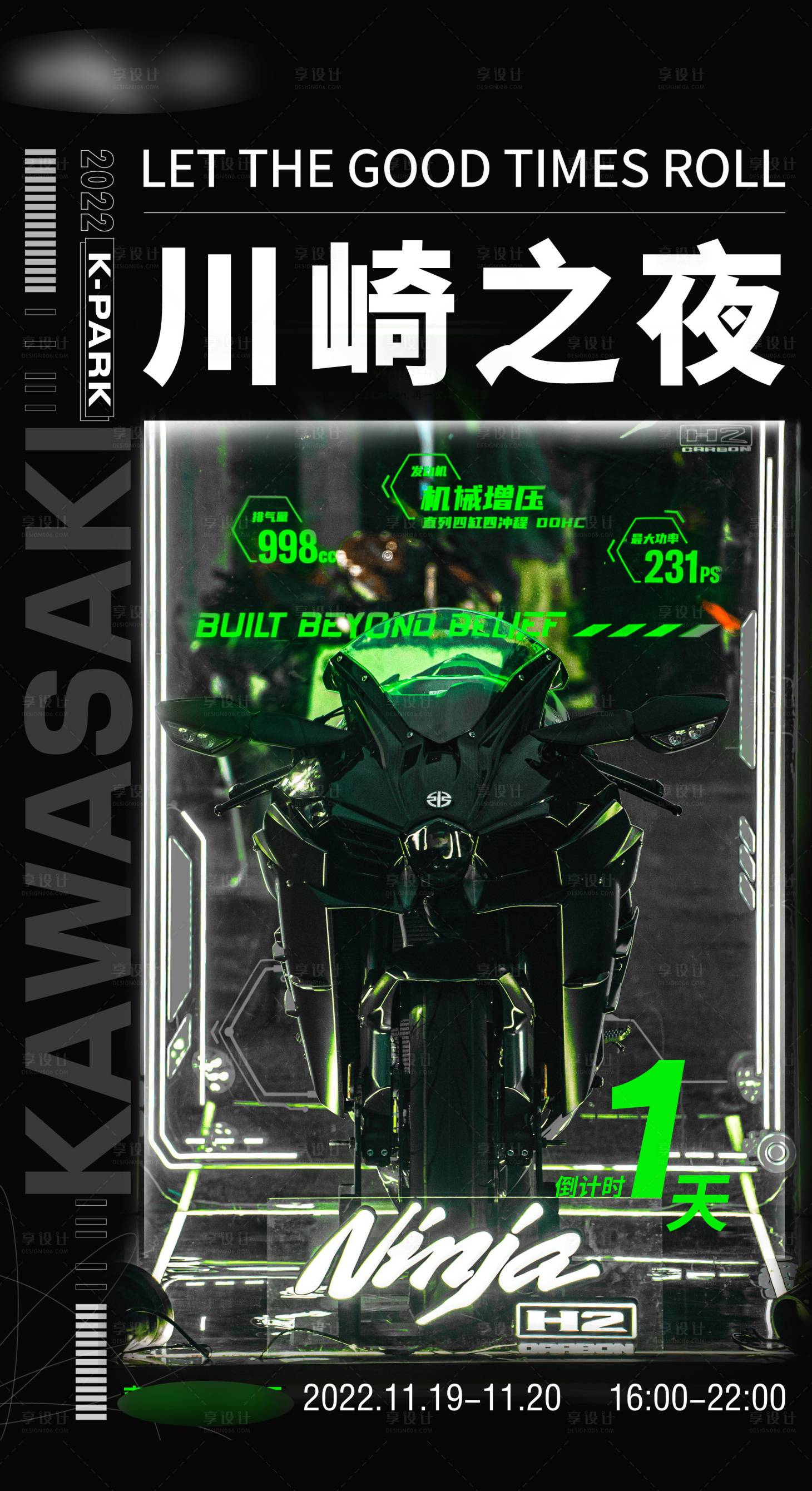 源文件下載【享設計】搜索編號：57050013553359583【機車活動海報】