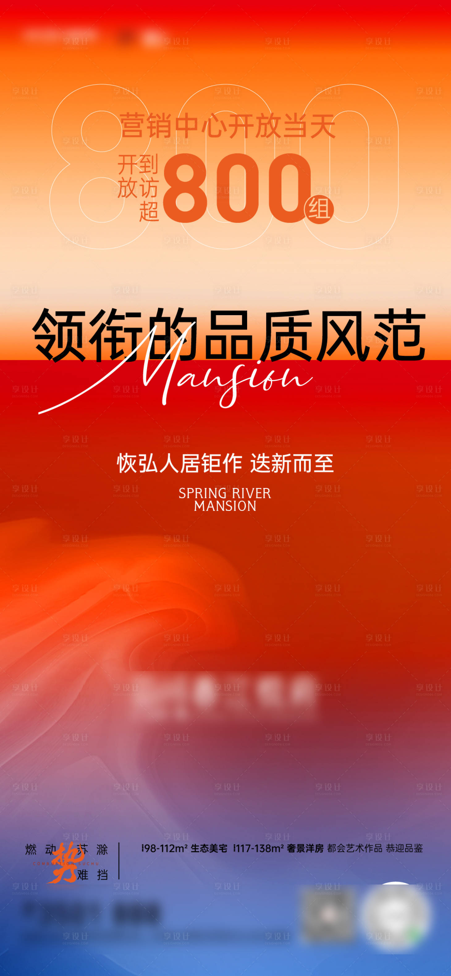 源文件下载【享设计】搜索编号：75100013632564734【人气红色热销开放】