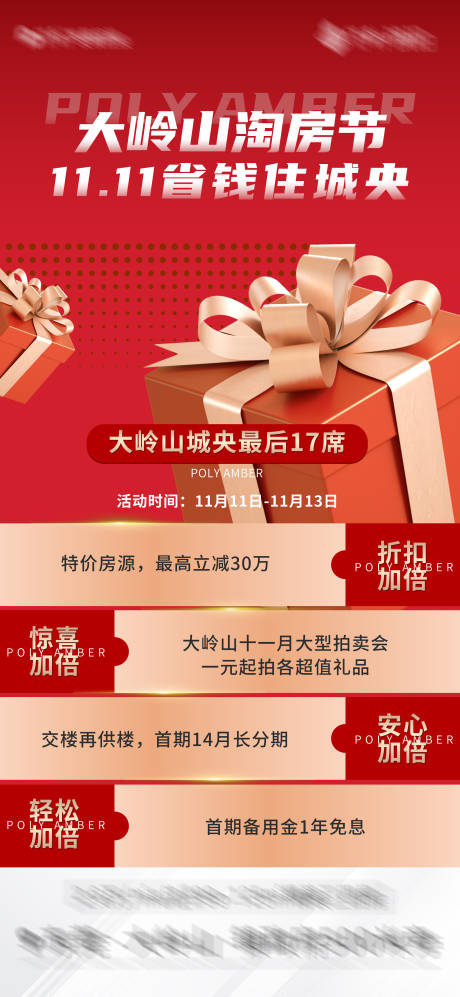 源文件下载【双十一四重礼】编号：18520013217149439