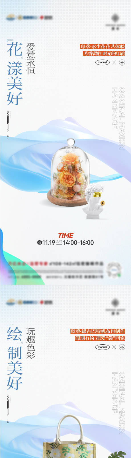 源文件下载【地产周末暖场活动永生花海报】编号：95590013392945429