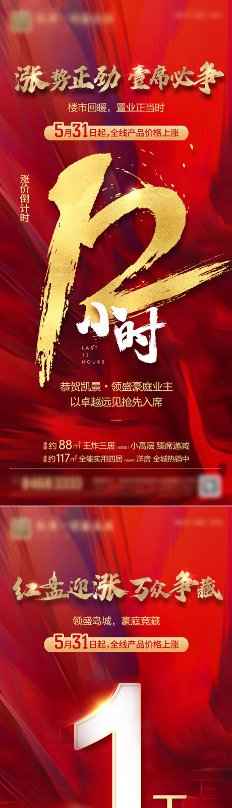 源文件下載【地產開盤倒計系列微信價值微信 】編號：81400013302556877