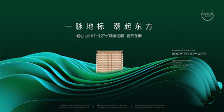 源文件下载【享设计】搜索编号：70460013213825004【绿色质感地产广告】