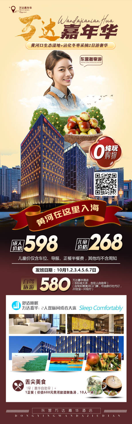 源文件下载【嘉年华采摘游海报】编号：97630013307848172