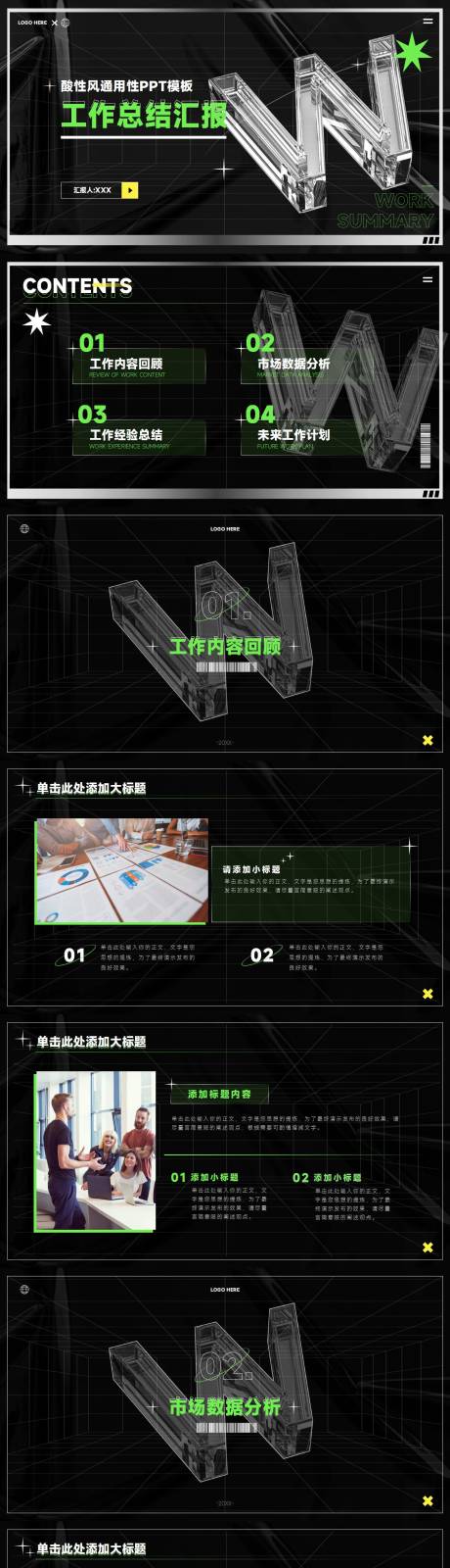 源文件下载【酸性风工作总结汇报PPT】编号：20221130001448513