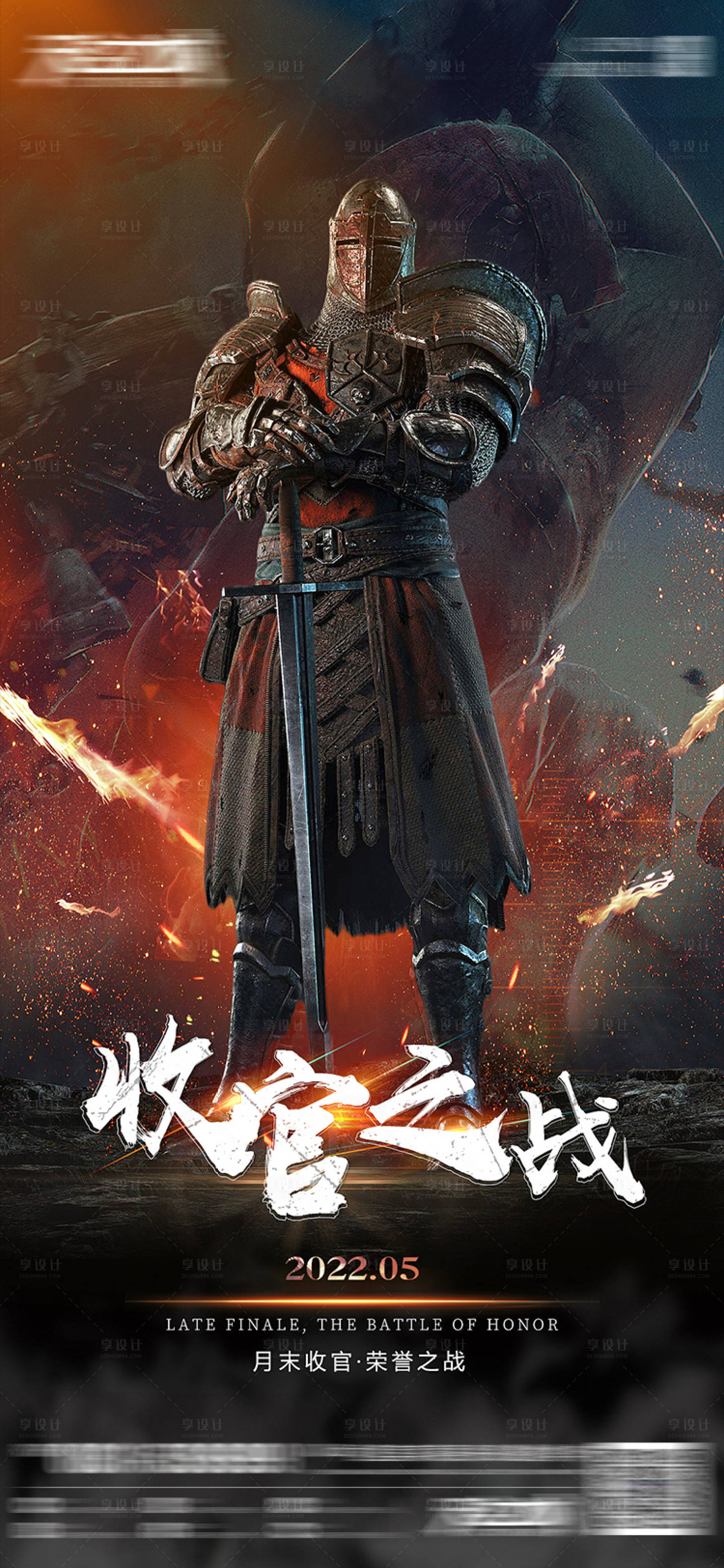 源文件下载【享设计】搜索编号：76910013329922862【酒吧收官之战海报】