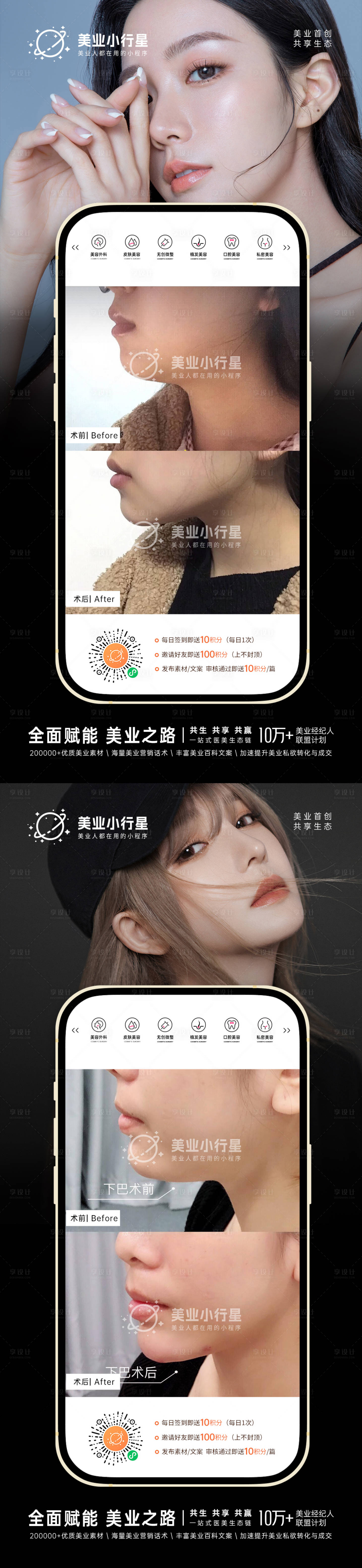 源文件下载【2022医美品牌营销神器 】编号：48240013301671843