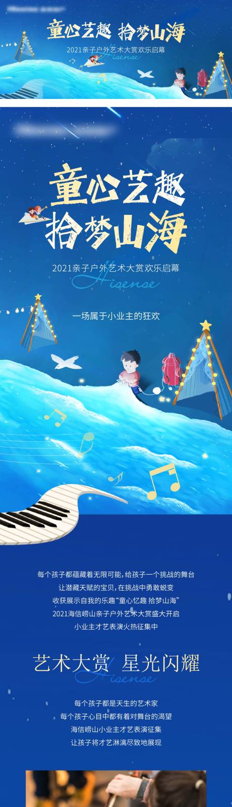 源文件下载【亲子活动长图】编号：39830013277288243