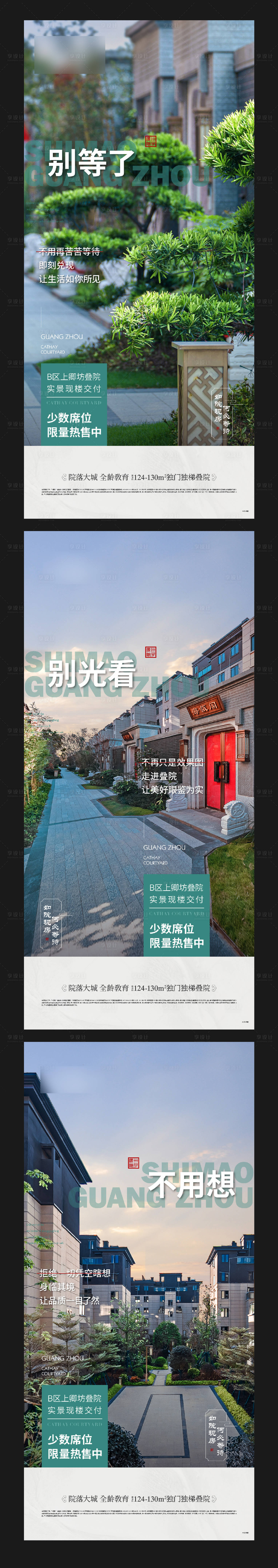 源文件下载【享设计】搜索编号：10790013157834787【价值海报】