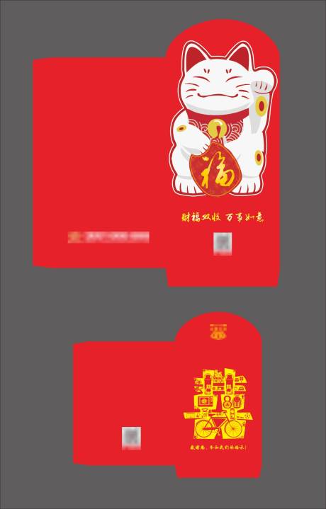 源文件下载【红包利是封设计】编号：33210013046222314
