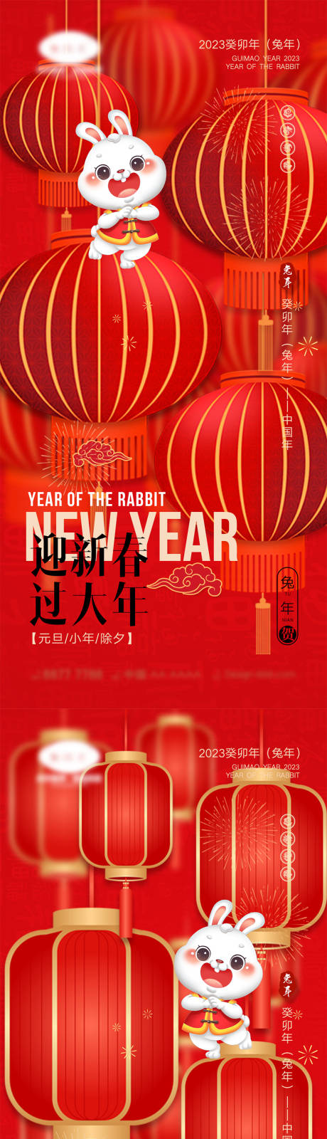 源文件下载【兔年海报】编号：31050013271194203