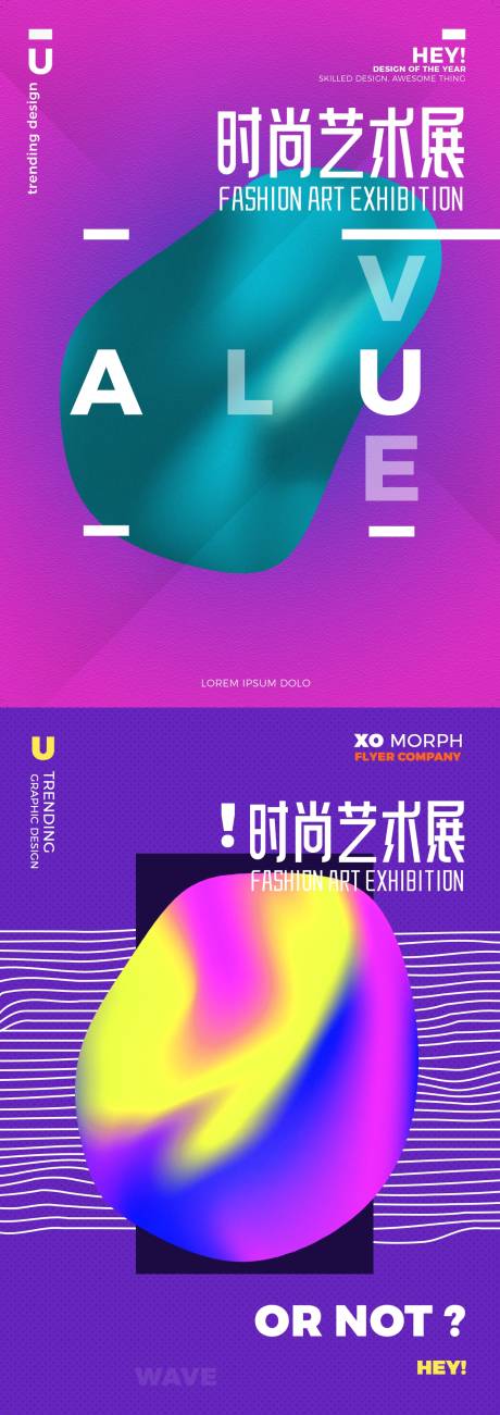 源文件下载【艺术展海报设计】编号：63440013040477848