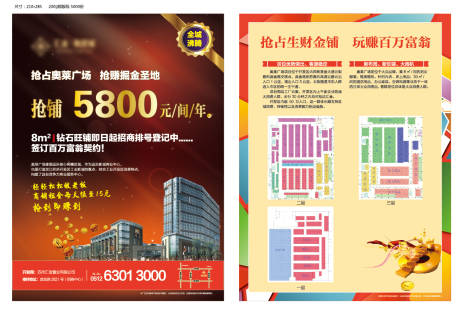 源文件下载【招商单页】编号：27230012279193884