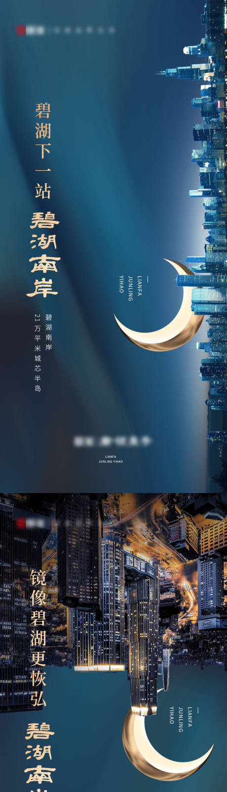 源文件下载【地产价值点海报】编号：94700013185549973