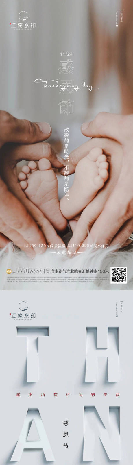 源文件下載【享設計】搜索編號：91860013500783050【感恩節】