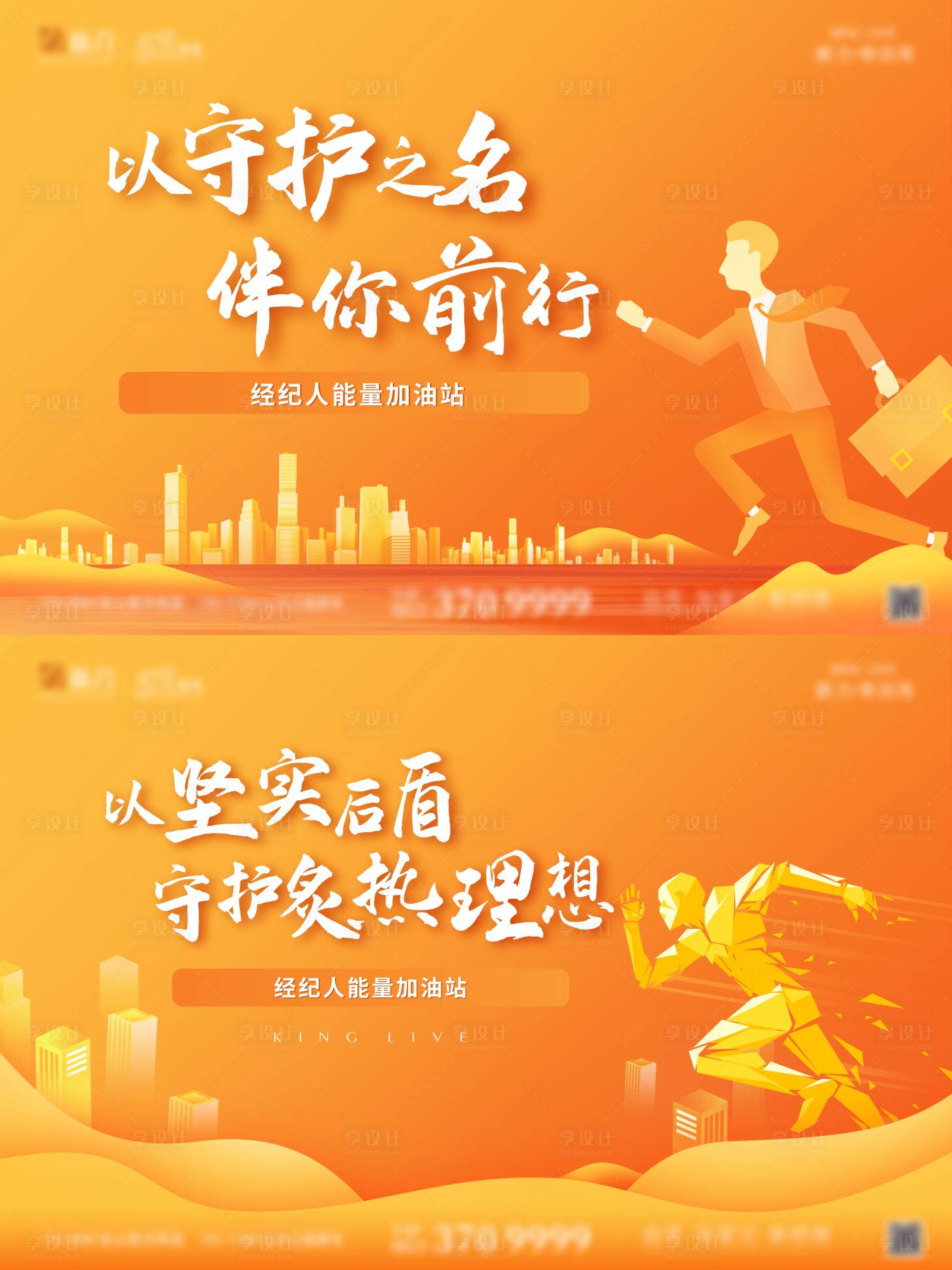 源文件下載【地產經紀人答謝會展板】編號：18210013485345166