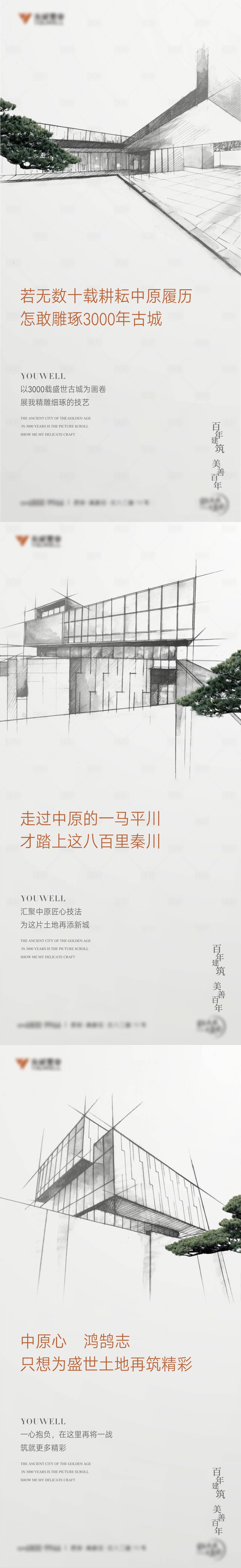 源文件下載【享設計】搜索編號：65700013136502022【地產價值點海報】