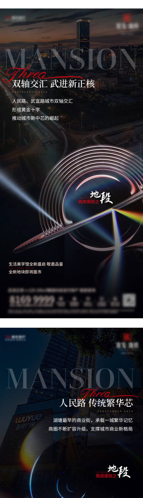 源文件下载【大平层黑金系列海报】编号：32570013364629240