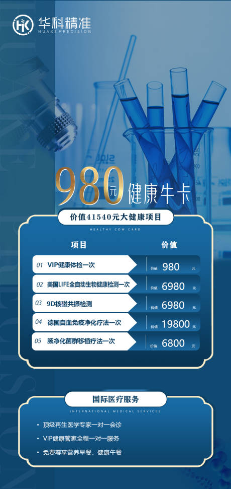 源文件下载【医疗活动卡券】编号：65250013055469343
