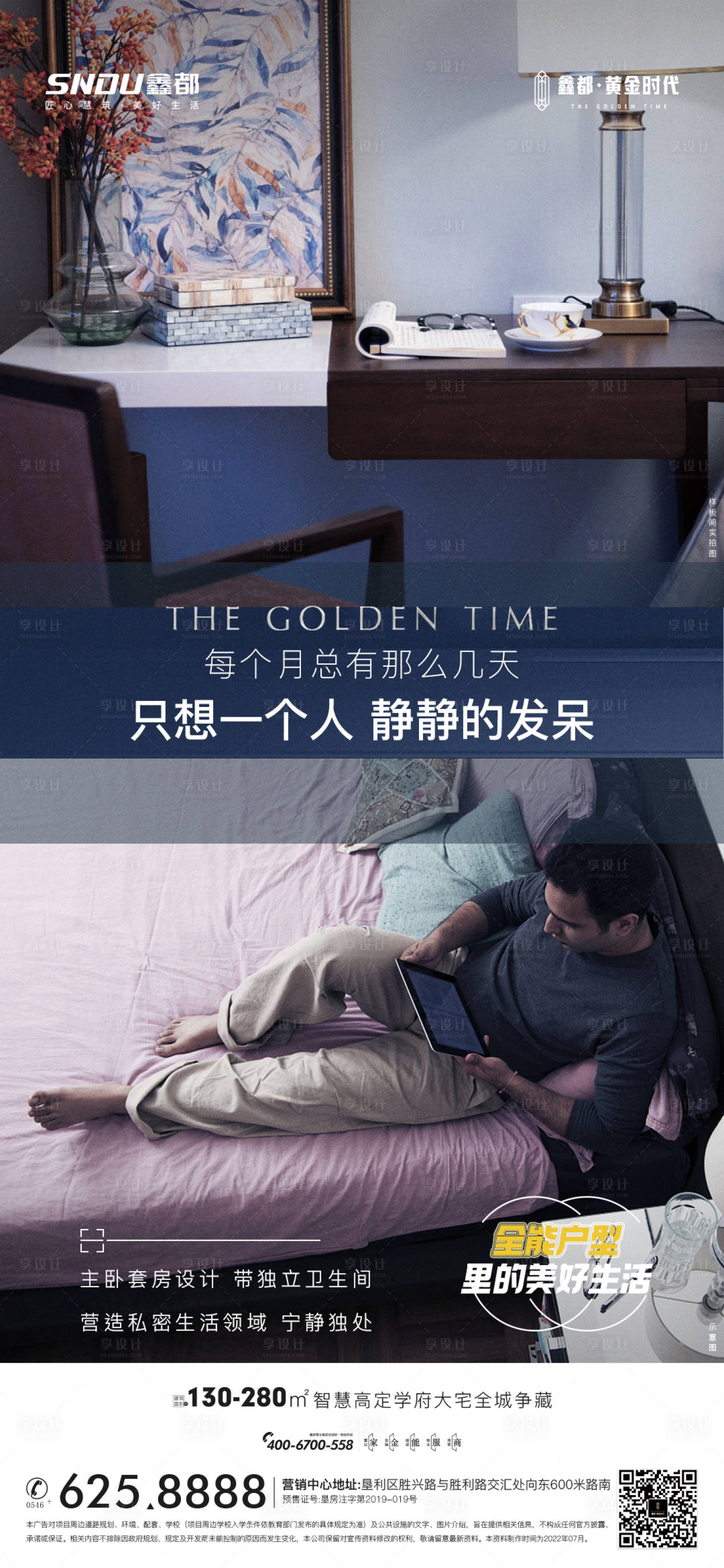 源文件下载【户型价值海报】编号：18310013364551218