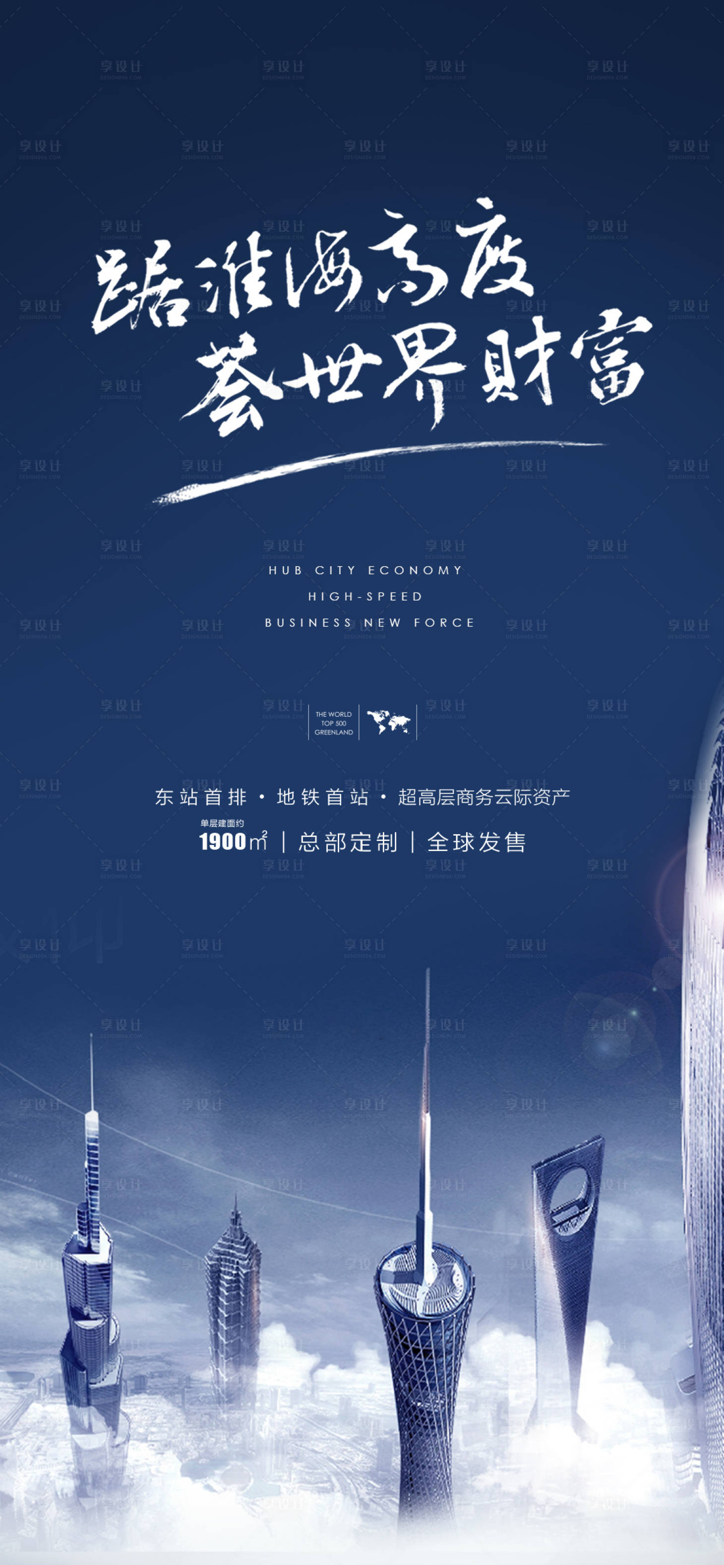 源文件下载【海报】编号：71970013553275557