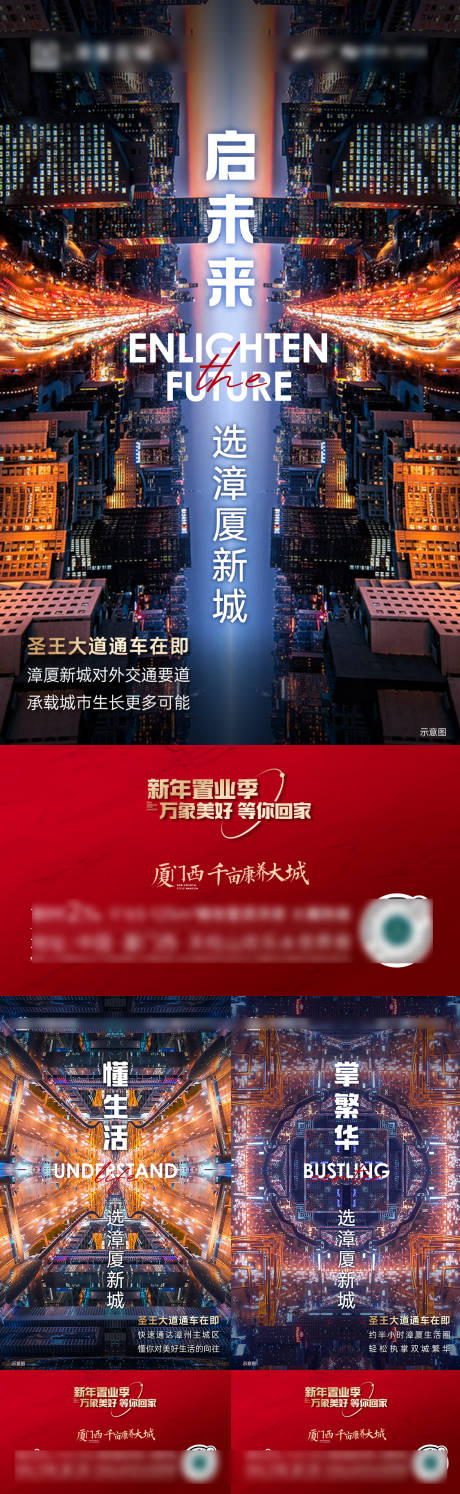 源文件下載【地產價值系列海報】編號：77670013229565384