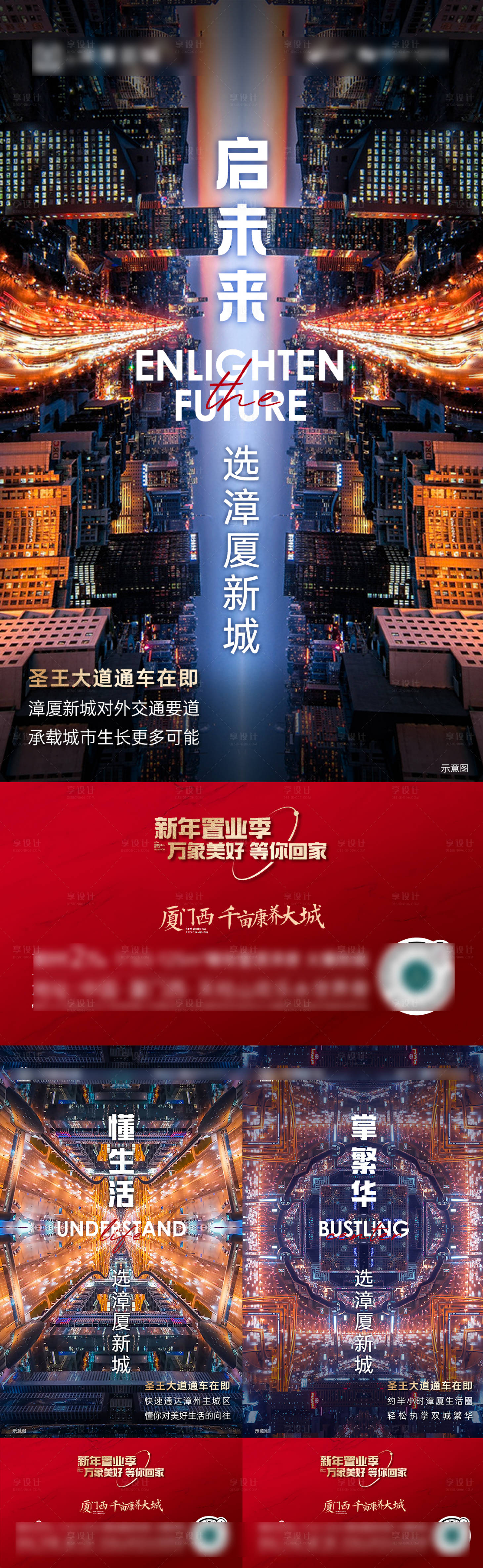 源文件下载【地产价值系列海报】编号：20221110152508309