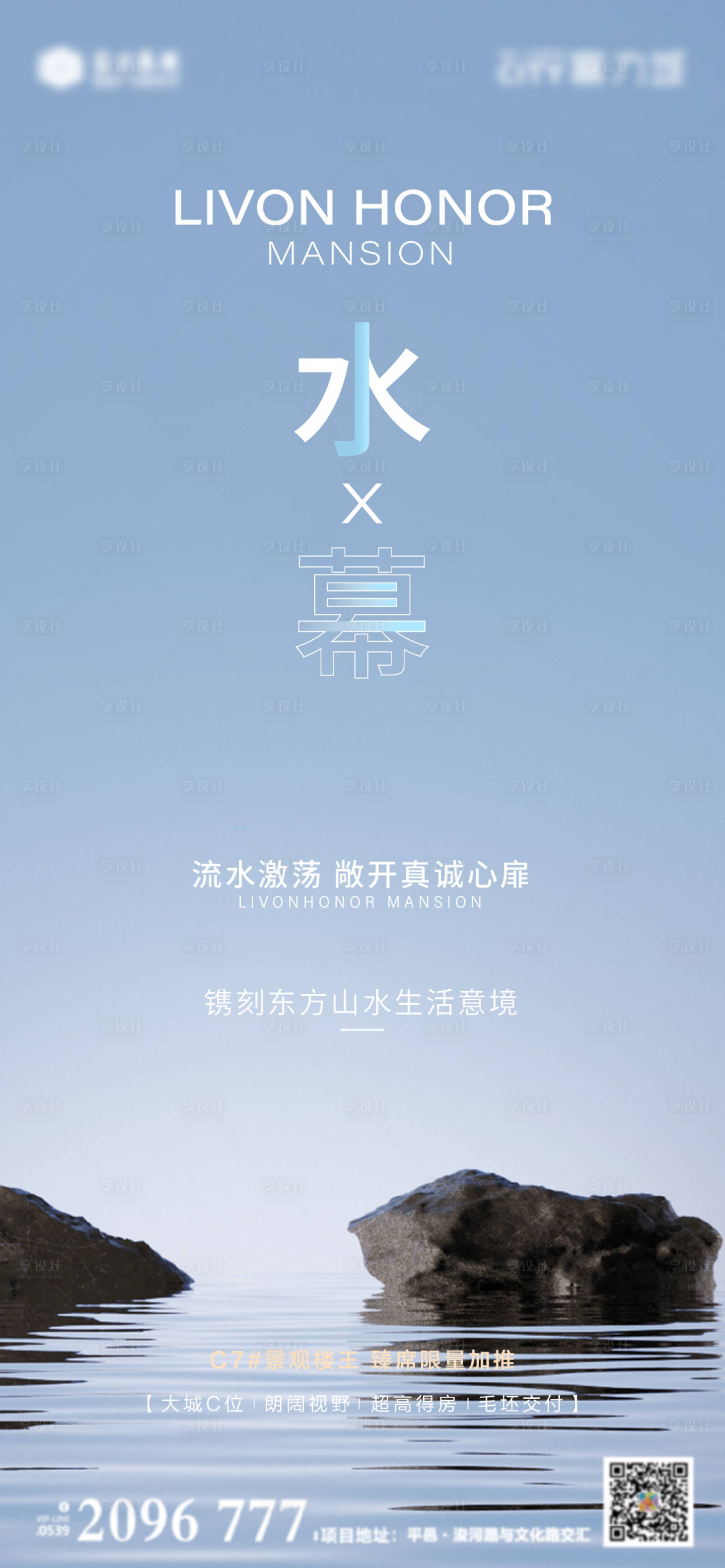 源文件下载【湖居地产海报】编号：93780013316253956
