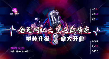 源文件下载【开业活动展板】编号：41290013631967503