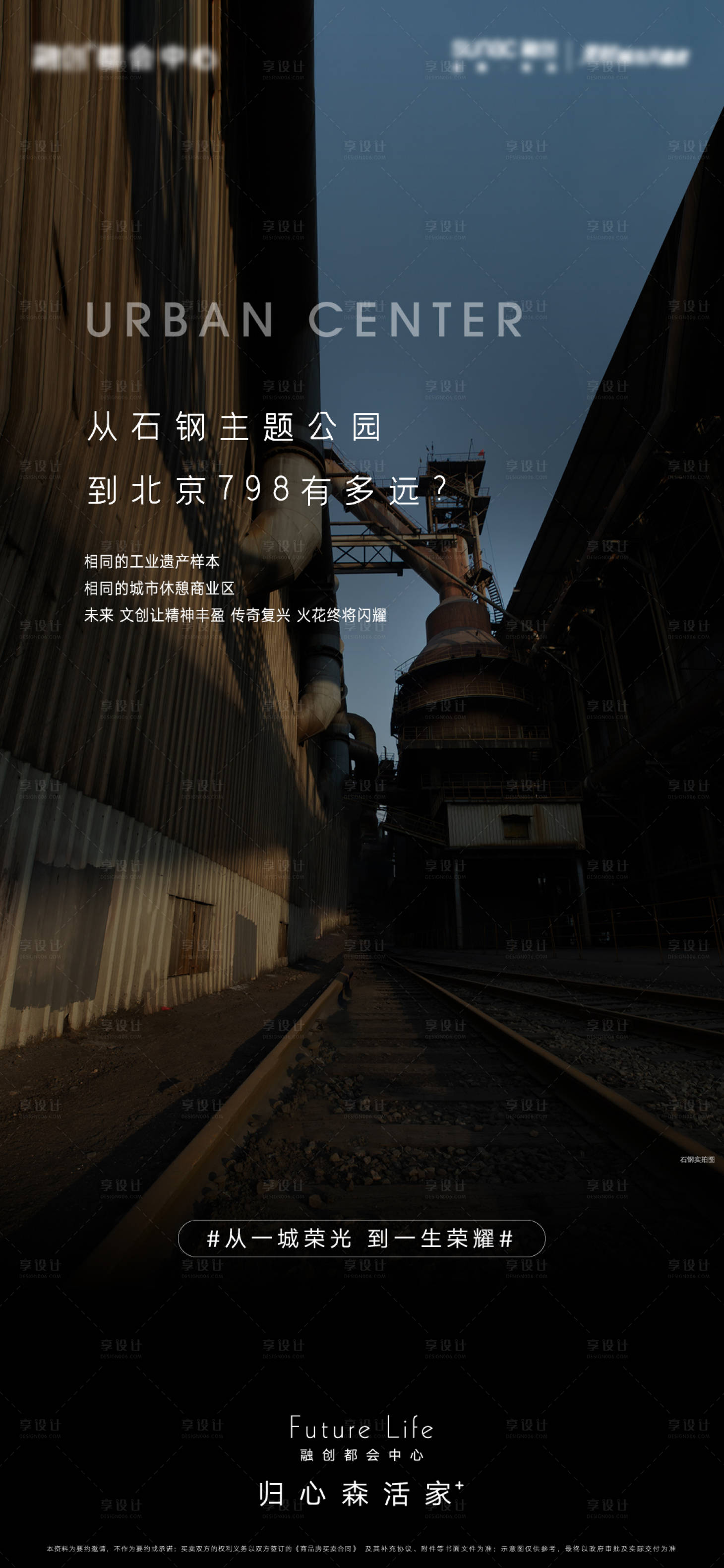 源文件下载【享设计】搜索编号：35430013099019526【地产 产品价值点海报】