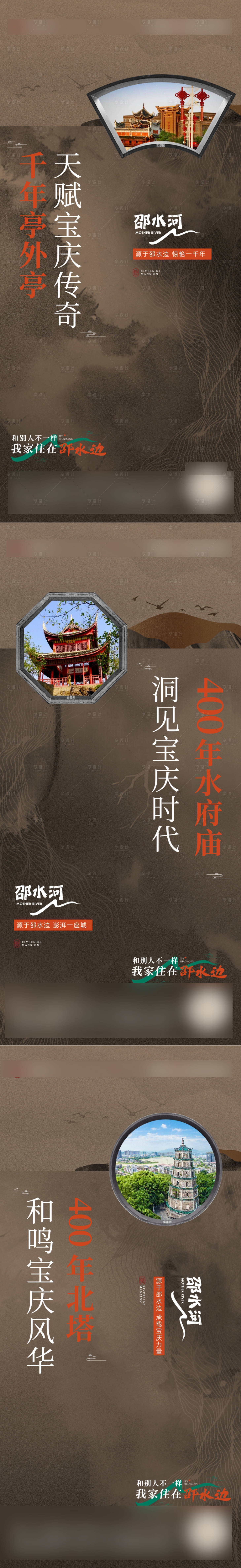 源文件下載【享設計】搜索編號：40060013043453083【地產新中式實景系列單圖】