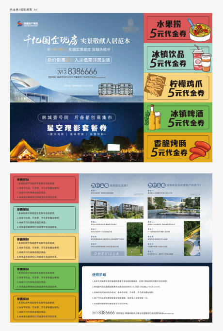 源文件下载【集市代金券】编号：59600013110002422