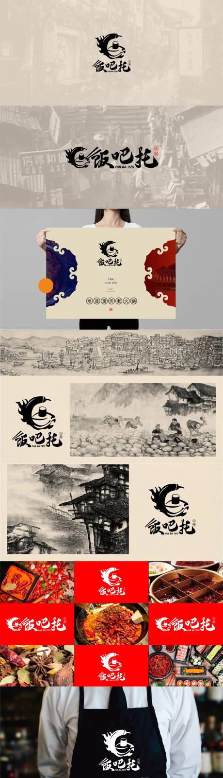 源文件下载【饭店logo设计】编号：16890013545538243