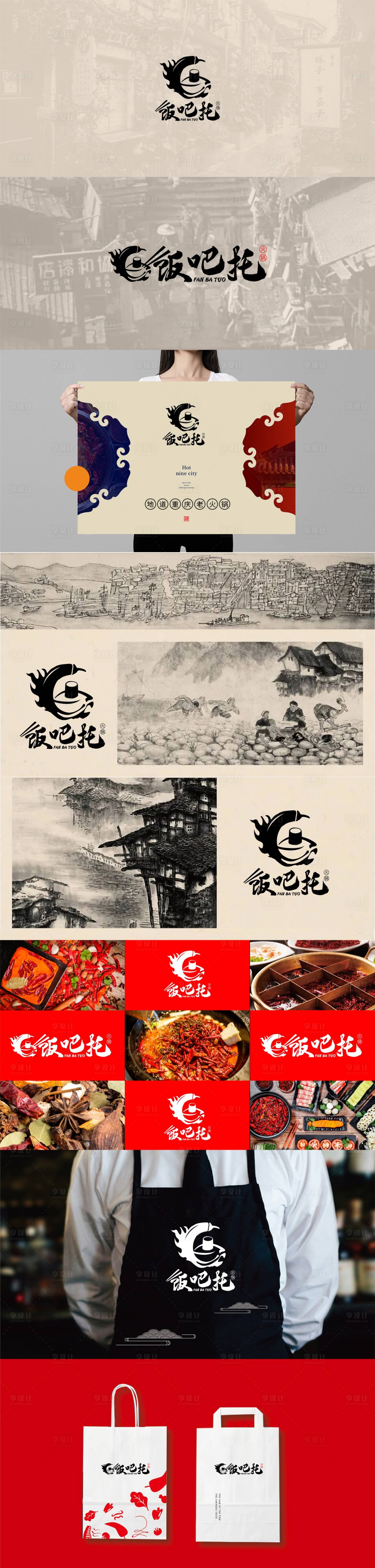 源文件下載【享設(shè)計】搜索編號：16890013545538243【飯店logo設(shè)計】