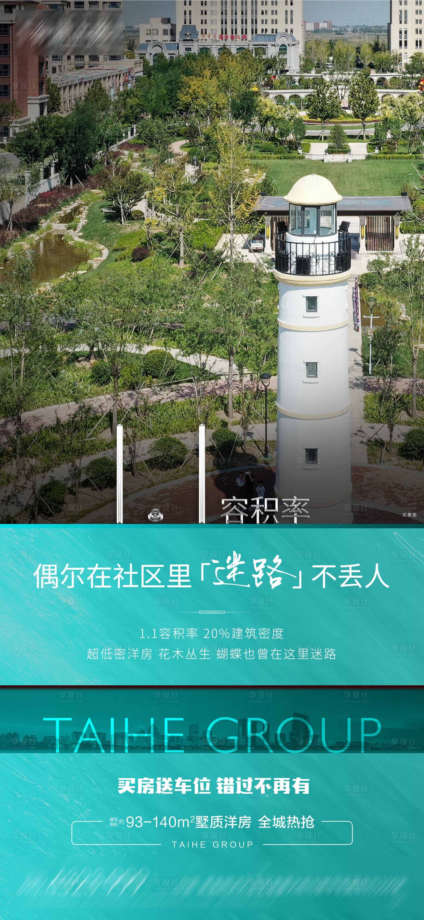 源文件下载【享设计】搜索编号：59220013057398134【社区环境】