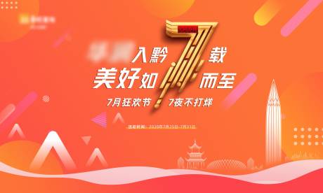 源文件下载【享设计】搜索编号：72520013501735603【背景板主画面】