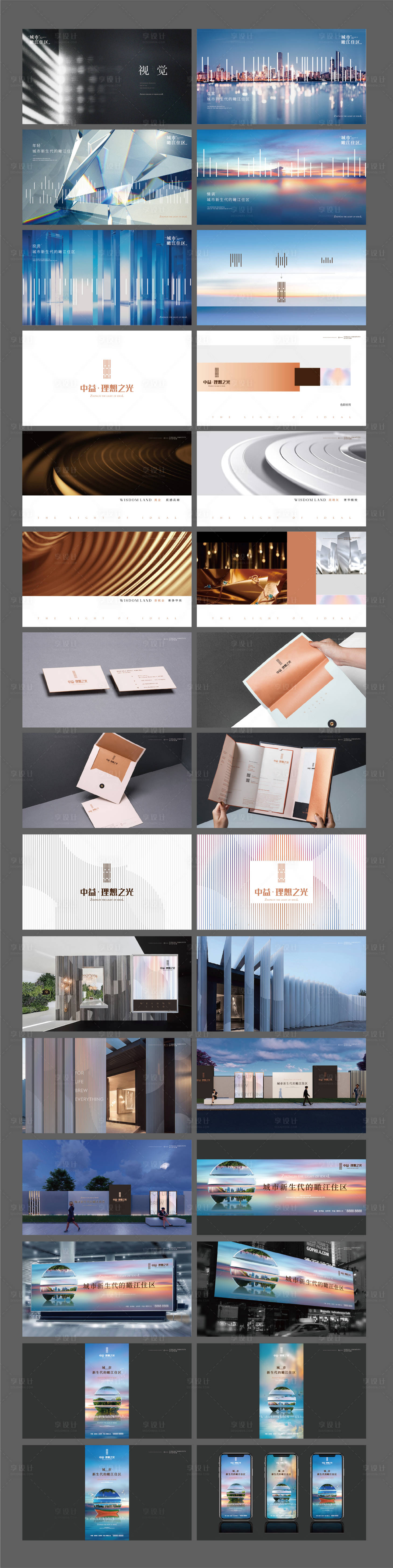 源文件下載【享設計】搜索編號：99410013063019377【地產現代湖居理想之光logoVI提案】
