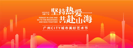 源文件下载【享设计】搜索编号：58580013342165974【艺术节主画面】