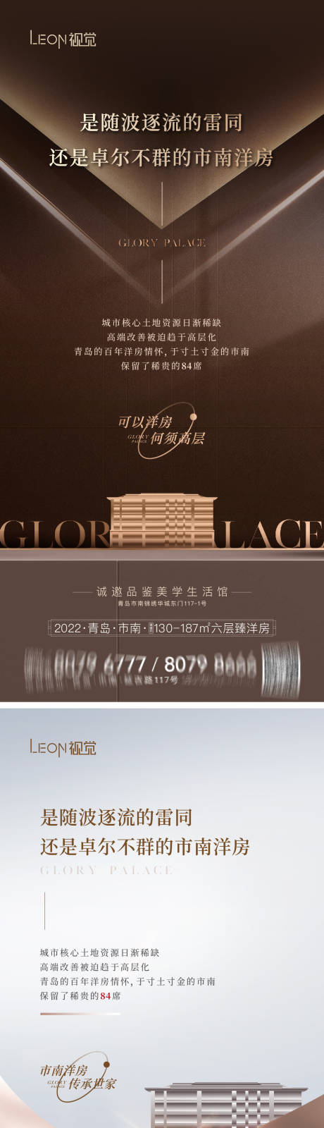 源文件下載【品質價值點海報】編號：85980013163352824
