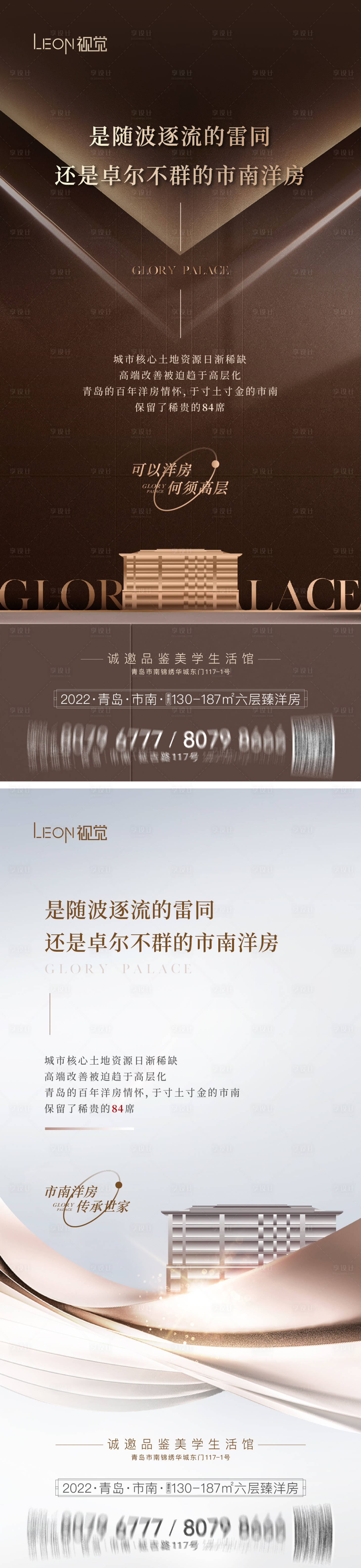源文件下载【品质价值点海报】编号：85980013163352824