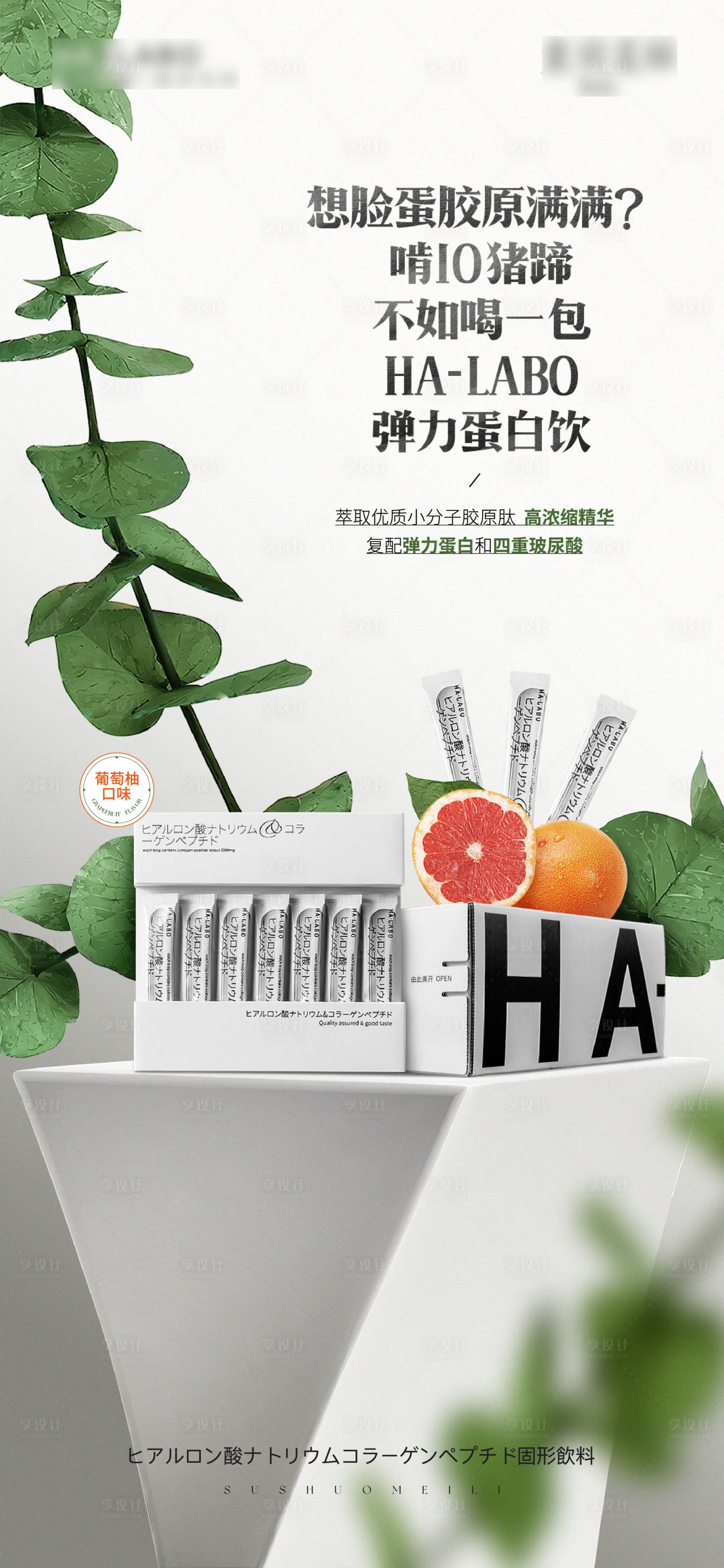 源文件下载【医美产品海报》】编号：88320013127841279