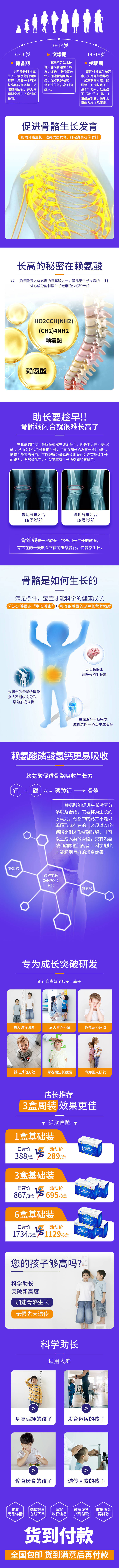 源文件下载【健康医疗医药长图】编号：74470013100011004