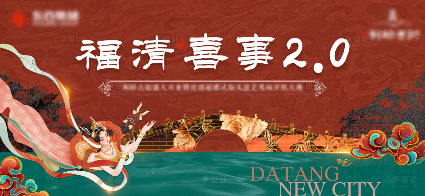 源文件下载【中式活动主视觉】编号：86610013610948254