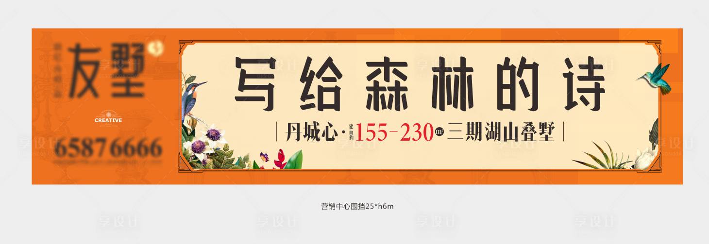 源文件下载【地产花园洋房主画面】编号：87860013498094267