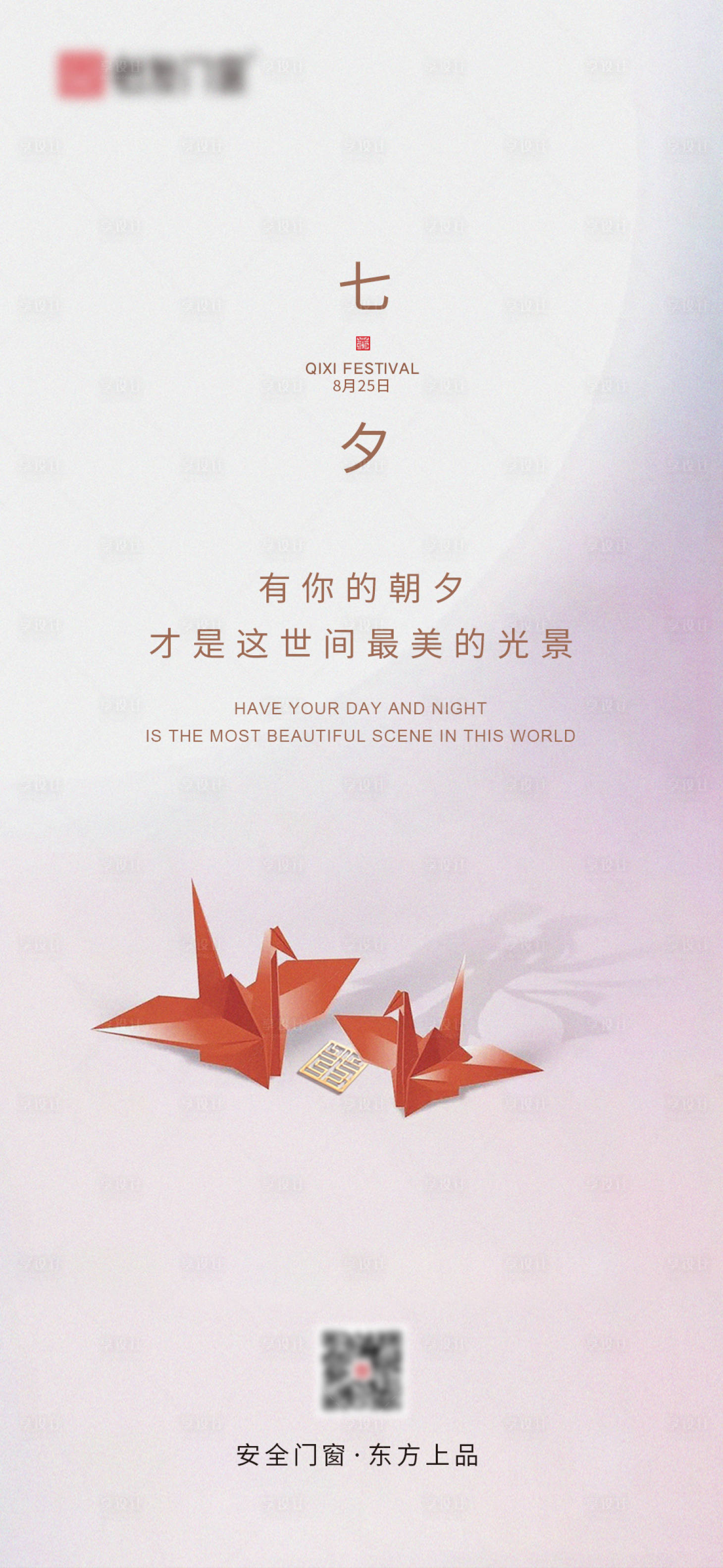 源文件下载【七夕海报】编号：73950013301385324