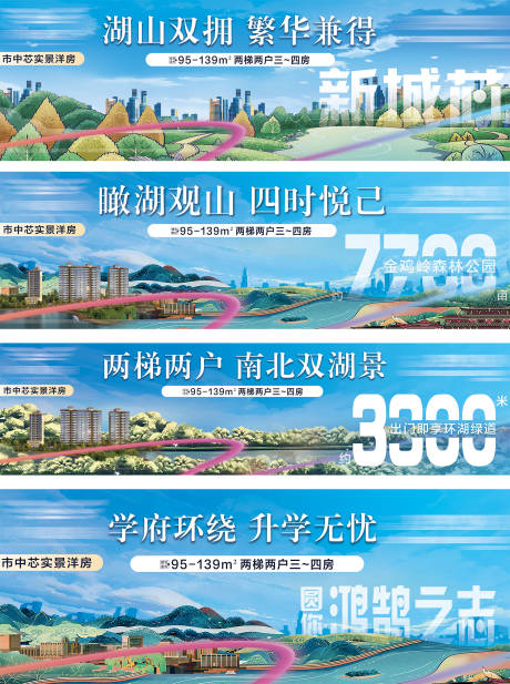 源文件下载【地产价值点户外湖景围挡系列海报展板】编号：50020013582021713