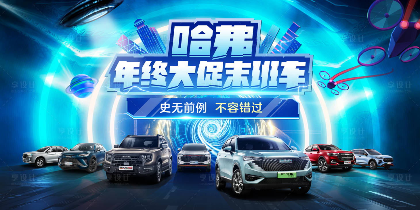 源文件下載【享設(shè)計(jì)】搜索編號(hào)：61410013443595887【潮玩星球年終促銷(xiāo)KV】