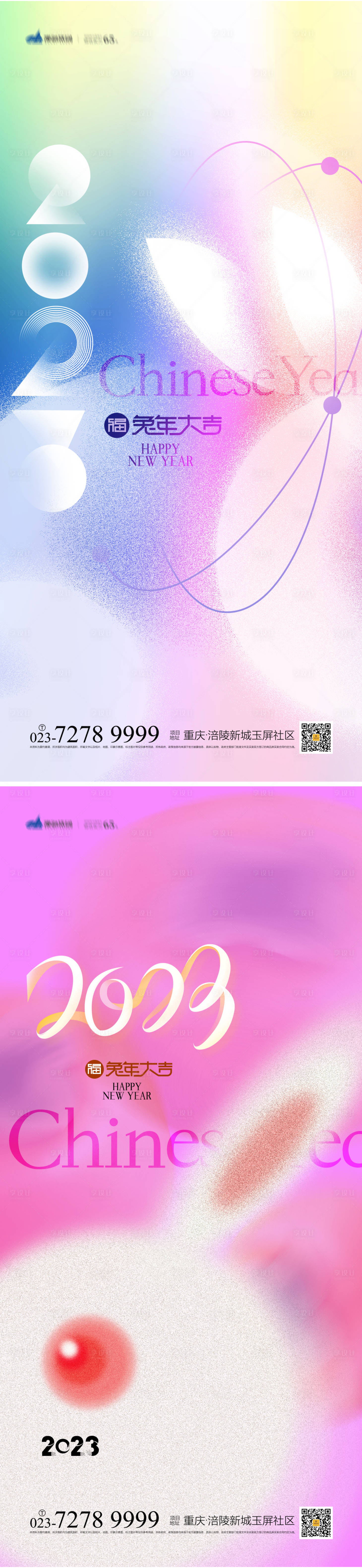 源文件下载【享设计】搜索编号：89130013601178320【兔年大吉海报】