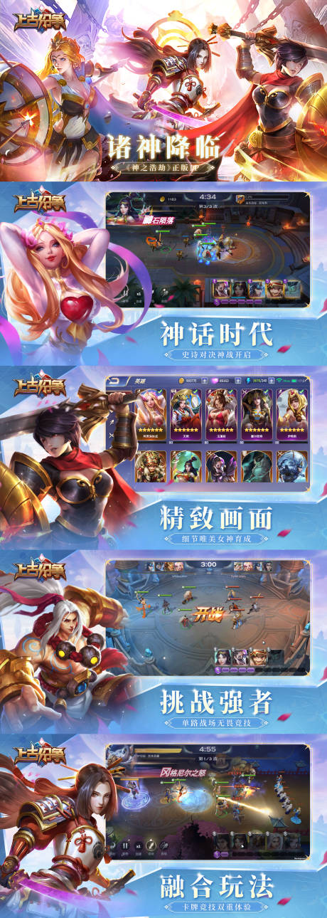 源文件下载【游戏商店页系列海报展板】编号：85680013415553920