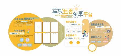 源文件下载【企业文化墙】编号：54240013538886889